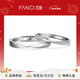 范琦（Fanci）莫比烏斯戀愛(ài)頻率對戒相愛(ài)同頻情侶戒指新年生日禮物送女友 莫比烏斯開(kāi)口【次日達】