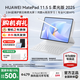 華為平板電腦MatePad 11.5S 2025新款144Hz高刷2.8k護眼全面屏影音娛樂(lè )游戲繪畫(huà)辦公學(xué)生學(xué)習平板 柔光版丨12+256GB WiFi 冰霜銀 官方標配+原裝三代手寫(xiě)筆+【下單好禮】