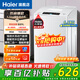 Haier海爾洗衣機波輪神童6.5/8公斤一級洗衣機全自動(dòng)小型家用租房宿舍 智能稱(chēng)重量 桶自潔 以舊換新補貼 銷(xiāo)冠小神童 波輪 6.5kg EB65智能雙水位+桶自潔