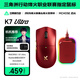 邁從（MCHOSE）K7 Ultra無(wú)線(xiàn)鼠標輕量化游戲電競辦公有線(xiàn)/2.4G/藍牙三模連接 PAW3950傳感器8K磁吸無(wú)線(xiàn)充 K7 Ultra 紅金