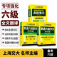 華研外語(yǔ) 英語(yǔ)6級真題集訓 備考2026年6月 CET6級真題集訓試卷模擬預測試卷詞匯書(shū)翻譯寫(xiě)作單詞閱讀理解聽(tīng)力詞匯卡片作文六級一本全 寫(xiě)作套裝專(zhuān)項訓練書(shū)復習資料書(shū) 華研四六級 6級真題集訓+翻譯+作
