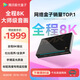 騰訊極光盒子5ProMax 全程8K超清電視盒子 八核智能網(wǎng)絡(luò )機頂盒 8+128G杜比視界高清藍光播放機 無(wú)損音樂(lè )播放器