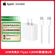 APPLE蘋(píng)果充電器適配20W充電頭適配iPhone17/16ProMax/15/14/13原裝充電器蘋(píng)果PD快充線(xiàn)充電器快充套裝 20W頭+Type-c編織線(xiàn)【15-17套裝】
