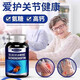 馨草綱目進(jìn)口品質(zhì)氨糖軟骨素鈣片安糖中老年人骨膠原搭護關(guān)節疼痛抽筋 一瓶體驗裝【貴在運費120?！?120粒*1瓶