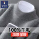 啄木鳥(niǎo)100%羊毛衫男秋冬季新款圓領(lǐng)毛衣男士寬松打底針織衫保暖絨衫男裝 淺灰色【100%羊毛】 XL （建議140-160斤）