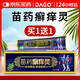 DAGO潤膚脂+護必行苗藥癬癢靈御夫王止癢膏皮膚瘙癢大腿內側軟膏正品