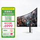 三星（SAMSUNG）49英寸顯示器 OLED電競寬屏 內置立體音響 240Hz QD量子點(diǎn) HDR  LS49CG934SCXXF