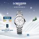 浪琴（LONGINES）瑞士手表 博雅系列 機械鋼帶女表L43104876