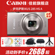 佳能（Canon） 佳能相機 ixus285 數碼相機 卡片機 照相機 學(xué)生入門(mén)小巧便攜式家用照像機 佳能IXUS285 HS A 銀色 官方標配【不含內存卡，相機包，攝影禮包等】