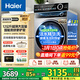 海爾洗衣機12公斤滾筒569/659超薄洗衣機全自動(dòng)家用大容量活水精華洗一級能效大筒徑六維減震 新品12公斤洗烘：精華洗+藍盾除菌+微蒸汽空氣洗