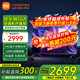 小米（MI）電視65英寸144Hz高刷2025款節能款4K遠場(chǎng)語(yǔ)音金屬全面屏智能家用液晶平板電視機家電補貼 65英寸 X 65英寸2+64G大存儲高刷版