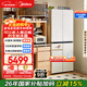 美的（Midea）餐邊柜系列427L十字門(mén)45厘米薄嵌左餐右廚三循環(huán)一級能效風(fēng)冷無(wú)霜以舊換新BCD-427WUSGPZM國家補貼