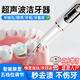小米白超聲波潔牙器洗牙器家用沖牙器去除結石牙垢牙齒沖洗器潔牙神器去黃牙煙漬茶漬口臭口腔清潔工具 閃耀白色（高頻版）+2噴頭+9件套 2支噴頭