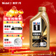 美孚（Mobil）美孚1號先進(jìn)全合成汽機油小金美0W-40經(jīng)典表現SP 1L 汽車(chē)保養