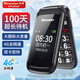 紐曼（Newman）W80 翻蓋手機4G全網(wǎng)通老人大屏大字大聲音移動(dòng)聯(lián)通電信老年手機學(xué)生商務(wù)老人手機超長(cháng)待機 黑色