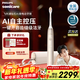 飛利浦（PHILIPS）Sonicare電動(dòng)牙刷成人情侶鉆石AI智能聲波電動(dòng)牙刷20倍清除牙菌斑生日禮物官方旗艦店新年禮物 香檳金HX9996/11