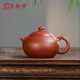 璽翰雅（ROYHOYE）小容量宜興紫砂壺純手工功夫茶具小煤窯朱泥一人用泡茶壺嬋娟西施 嬋娟西施壺 125ml