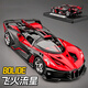 馳譽(yù) 布加迪火流星跑車(chē)車(chē)模合金仿真超跑汽車(chē)模型賽車(chē)玩具男孩禮物