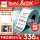 得力（deli）50*40mm 600張*96卷 薄荷海三防熱敏標簽紙 電子秤不干膠打印紙 ZG172【適配3寸標簽機720C等】