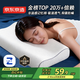 京東京造Z Wave科技波浪枕 航天慢回彈抗菌頸椎記憶枕深睡枕頭枕芯30*50cm