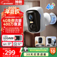 神眸監控無(wú)線(xiàn)攝像頭無(wú)需wifi免插電4g移動(dòng)終身免流量打孔磁吸入戶(hù)門(mén)家用高清手機遠程室內外帶夜視 BC4