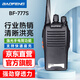 寶鋒（BAOFENG）BF-777S 對講機 單只裝 大功率遠距離 商業(yè)工地酒店物業(yè)戶(hù)外車(chē)載電臺