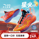 安踏兒童運動(dòng)鞋男大童星火籃球鞋26年春季新款防滑緩震學(xué)生專(zhuān)業(yè)球鞋 【V2升級版】柿紅色/黃橙/純黃色-2 37 鞋內長(cháng)23.5cm