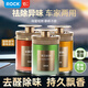 ROCK車(chē)載香薰汽車(chē)香水車(chē)上內香氛持久留香固體香膏專(zhuān)用除異味凈化空氣