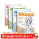 漫畫(huà)臨摹本【4本裝】Q版/美少女/美少男/古風(fēng)人物 入門(mén)基礎教材書(shū)籍漫畫(huà)鉛筆畫(huà)人物淺印描摹描紅畫(huà)本少兒童自學(xué)繪畫(huà)教程