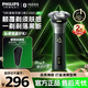 飛利浦（PHILIPS）電動(dòng)剃須刀 旋風(fēng)3系PRO刮胡刀 全身水洗風(fēng)馳切剃6D浮動(dòng)刀頭 送老公送男友父親新年禮物S3883/02