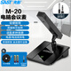 先科（SAST）M-20  專(zhuān)業(yè)有線(xiàn)拾音遠距離工程會(huì )議話(huà)筒大型會(huì )議室桌面防嘯叫接收穩定