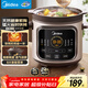 美的（Midea）電燉鍋電砂鍋電煮鍋燉湯盅電燉盅煲湯鍋煮粥紫陶燉鍋5L大容量 80min快燉多功能輔食燉鍋 DGE5052