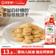 寶寶饞了嬰幼兒核桃餅干寶寶兒童零食無(wú)添加食鹽餅干1-2歲強化鈣營(yíng)養65g