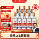 紅星二鍋頭 大二 白瓶精制 清香型白酒 56度 500ml*12瓶 純糧口糧酒