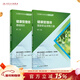 健康管理師考試教材2021 國家職業(yè)資格三級教材基礎知識人民衛生出版社全套健康管理師書(shū)籍營(yíng)養師考試書(shū)中國居民膳食指南2022