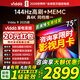 Vidda 海信電視75英寸 R75 2025款 一級能效 144Hz高刷 2+32G 國家補貼以舊換新液晶游戲電視75V1Q-R 75英寸