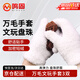 鳴固萬(wàn)毛納米文玩手套白色3雙盤(pán)手串專(zhuān)用菩提橄欖核桃拋光盤(pán)玩手套