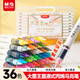 晨光(M&G)文具大墨王直液式36色丙烯軟頭馬克筆學(xué)生兒童水洗畫(huà)筆記號筆涂鴉手繪生日禮物APMT80E6美育