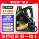 豐田純牌原廠(chǎng)機油全合成 卡羅拉雷凌凱美瑞漢蘭達威馳RAV4亞洲龍 一汽豐田 5W-30全合成 美孚 4L+機濾
