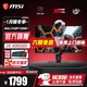 微星（MSI）27英寸2K電競MINILED顯示器1152分區 原生300Hz快速液晶屏幕 0.5ms(GTG) 升降旋轉HDR1000三年上門(mén) 原生300Hz MAG 274QPF X30MV