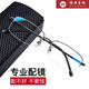 蔡司（ZEISS）鏡片近視眼鏡男商務(wù)半框眼睛框可配度數變色防藍光輻射護目散光女 黑色（經(jīng)典款） 配躍光鏡片1.56防藍光(0-400度)
