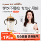 世喜嬰兒學(xué)飲杯7個(gè)月以上鴨嘴杯PPSU喝水奶瓶重力球兒童吸管水杯300ml