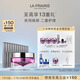 萊珀妮（La Prairie）臻愛(ài)鉑金尊寵面膜20ml護膚品禮盒涂抹式面膜保濕新年禮物送女生