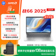 惠普（HP）戰66 14英寸2025輕薄筆記本電腦 標壓銳龍7 H 255 32G 1T 2.5K屏 1年上門(mén) 2年惠管家【國家補貼】