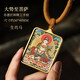 Yessy Vee西藏純手繪唐卡吊墜扎基拉姆項鏈大勢至虛空藏菩薩黃財神佛牌男女 大勢至菩薩1【馬】
