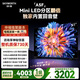 創(chuàng  )維電視65A5F 安裝版【伸縮掛架送裝一體】65英寸 電視機 Mini LED 448分區彩電液晶4K超薄平板游戲