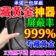 防磁袋黃金防探測儀屏蔽袋防金屬探測儀屏蔽袋黃金首飾盒屏蔽袋 防磁豪華款：【可防/過(guò)安檢門(mén)】金銀銅