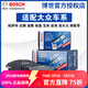 博世（BOSCH）剎車(chē)片適配大眾 前片+后片套裝【四輪8片裝】 途觀(guān)(09至17款)