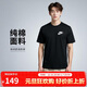耐克(NIKE)春夏男短袖T恤 純棉 運動(dòng)休閑 經(jīng)典簡(jiǎn)約 AR4999-013 黑色L