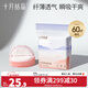 十月結晶貝殼型防溢乳墊防漏一次性溢乳墊超薄哺乳期乳貼 60片裝 【貝殼款超薄】